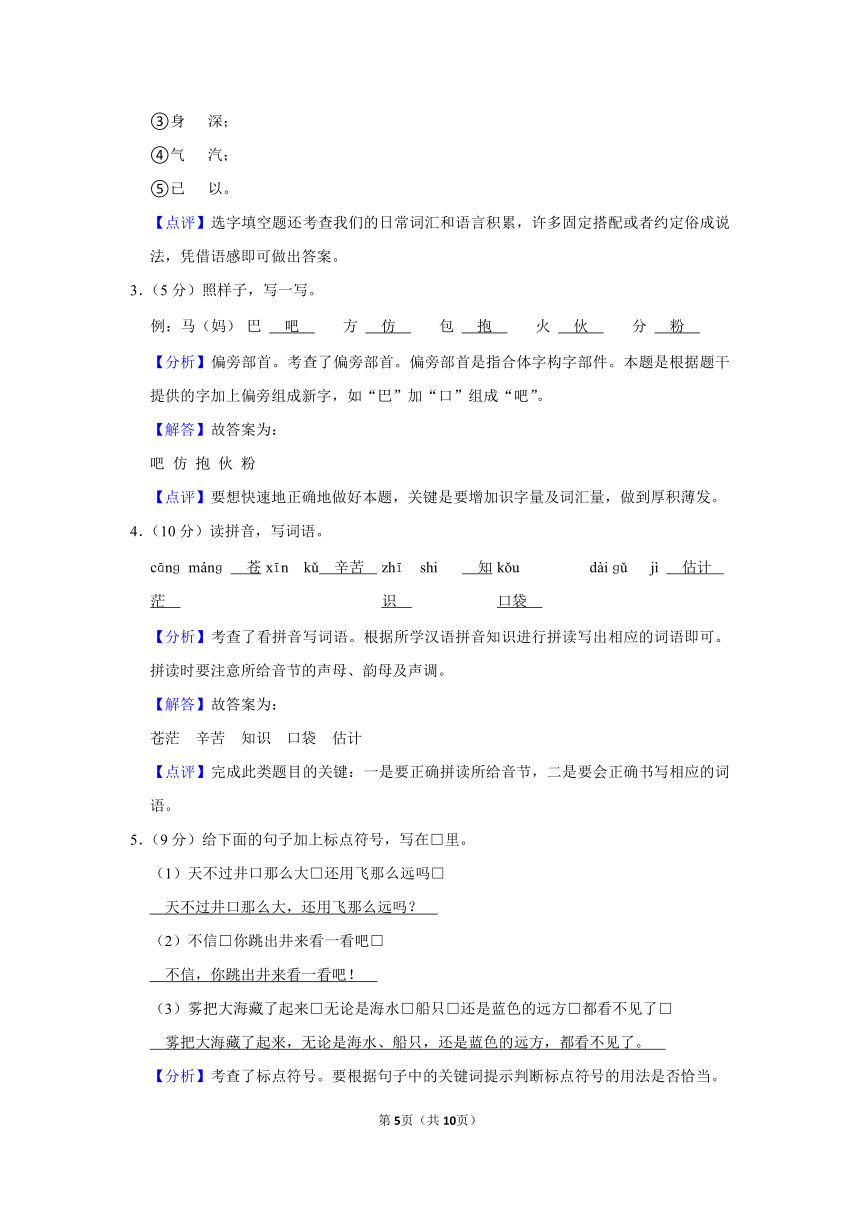 2022-2023学年广西玉林市二年级（上）期末语文试卷(含解析答案)