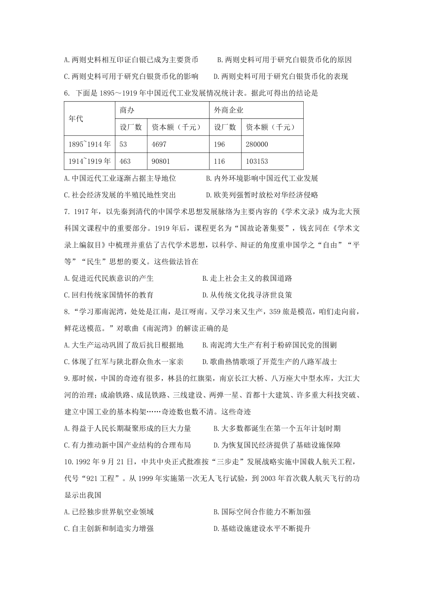 2024届湖北省普通高等学校招生适应性考试（二）（4月）历史试卷（含答案）