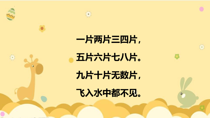 部编版语文一年级上册 语文园地一 课件(共19张PPT)