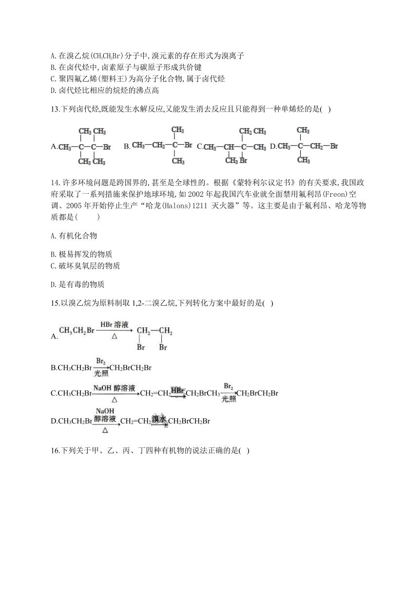 人教版（2019）化学选择性必修三 3.1 卤代烃  小节自测（B）卷（含解析）