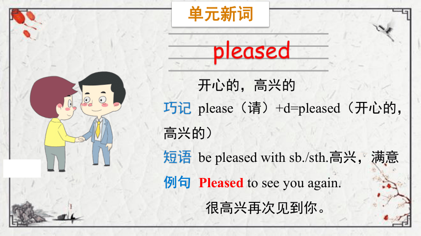 Module 5 Unit 1 Can I write to her课件（16张PPT)