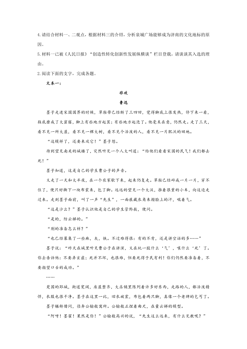 黑龙江省安达市重点高中2020-2021学年高一下学期期末考试语文试题 Word版含答案