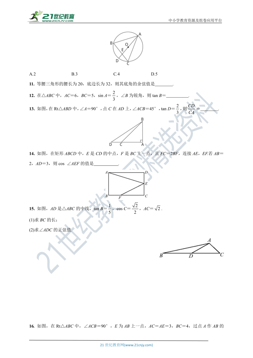 28.1.2 余弦和正切 同步练习(含答案)