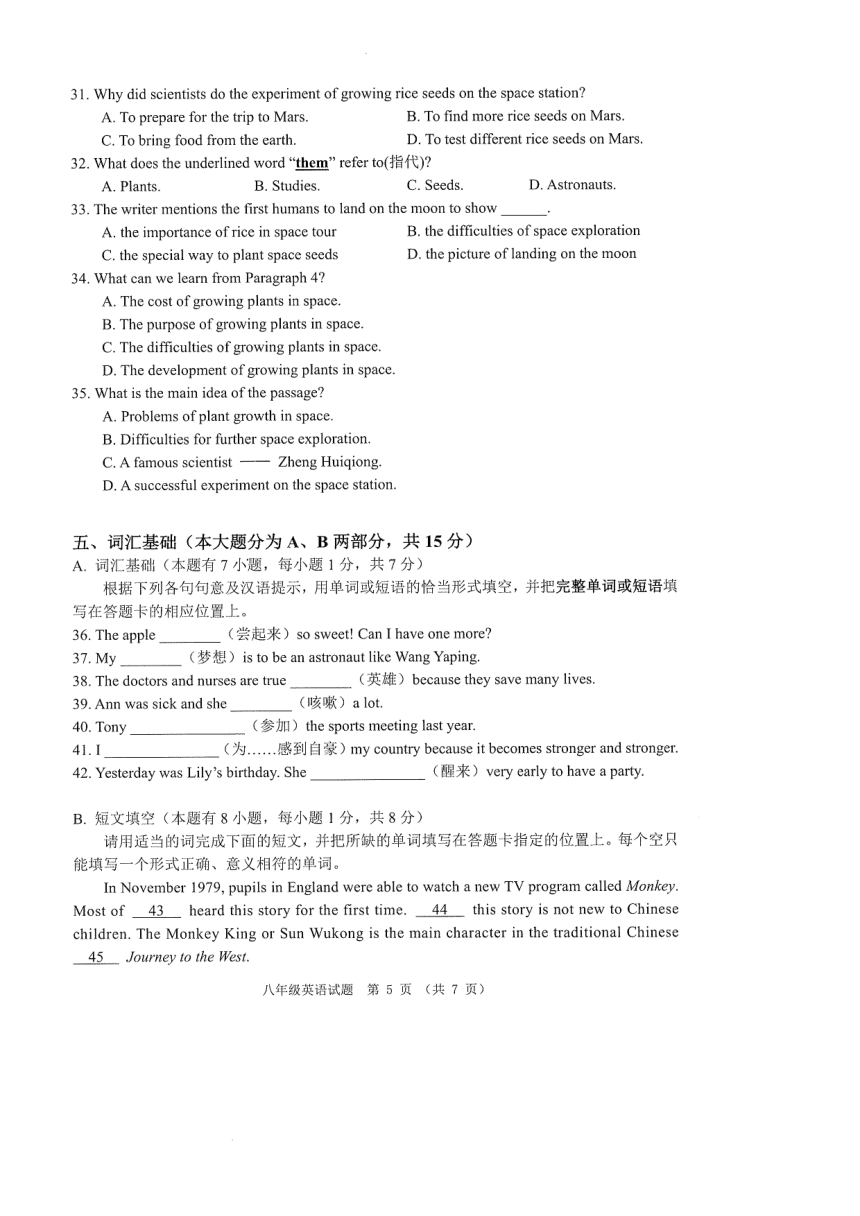 广东省佛山市禅城区2022-2023学年八年级下学期期末英语试卷（图片版，无答案）