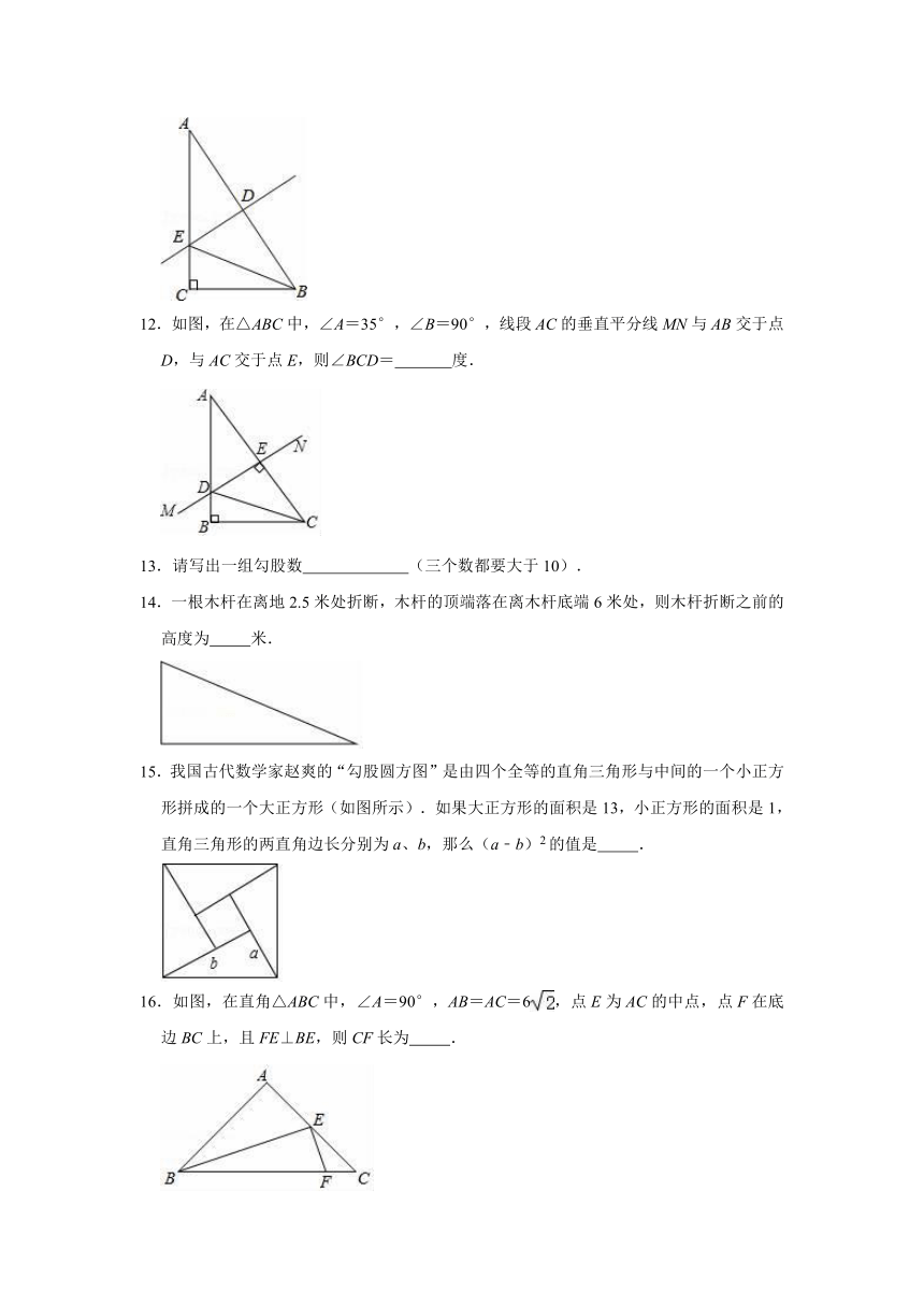 2020-2021学年苏科新版八年级上册数学《第3章 勾股定理》单元测试卷（word版含解析）