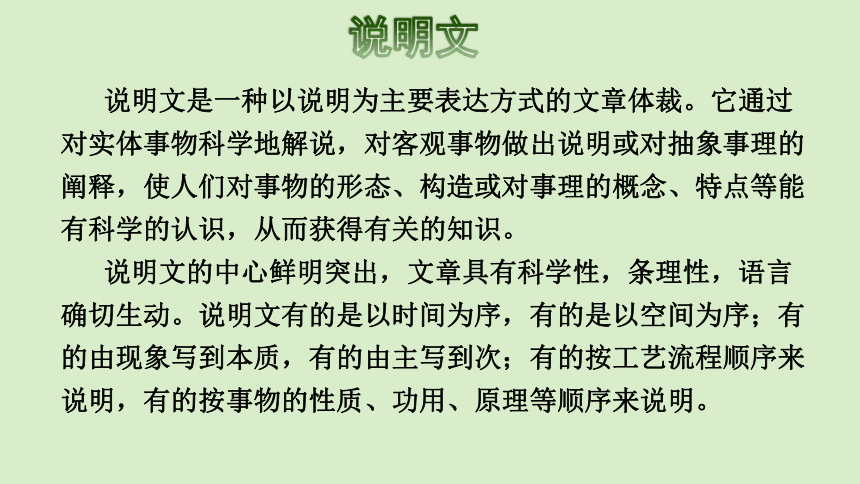 部编版五年级上册第五单元16 太阳课前预习资料（共14张PPT）