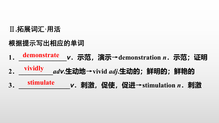 高中英语 外研版（2019）必修三  Unit 4  Period 3 课件