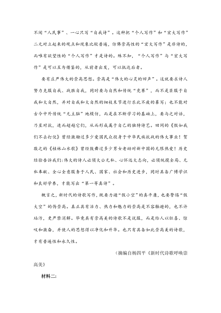 湖北省孝感市2021--2022学年度上学期高一期中联考语文试题（Word版含答案）