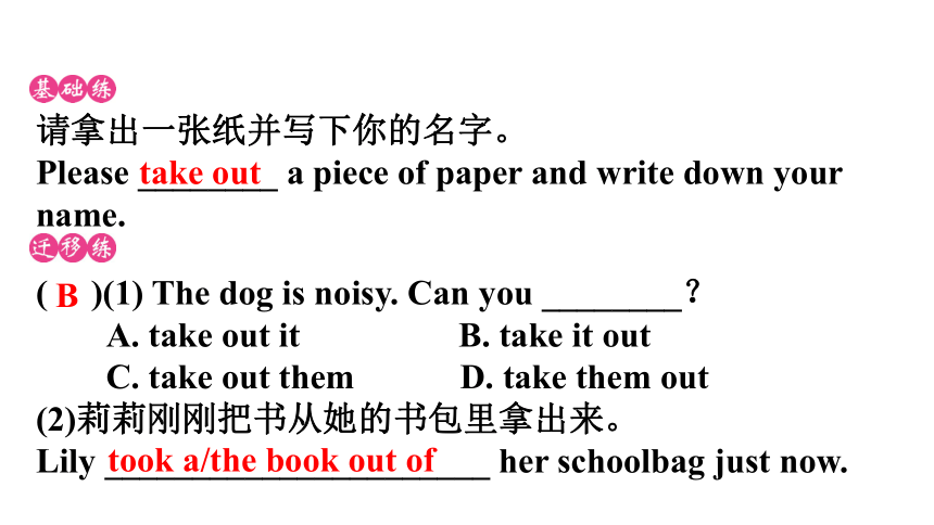 Unit 3 Could you please clean your room? Period 1 Section A (1a～2d) 知识点 课件(共21张PPT) 2023-2024学年人教版英语