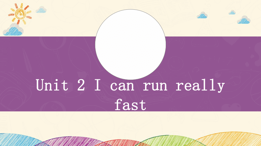 Module 2 What can you do ? Unit 2 I can run really fast课件(共50张PPT)