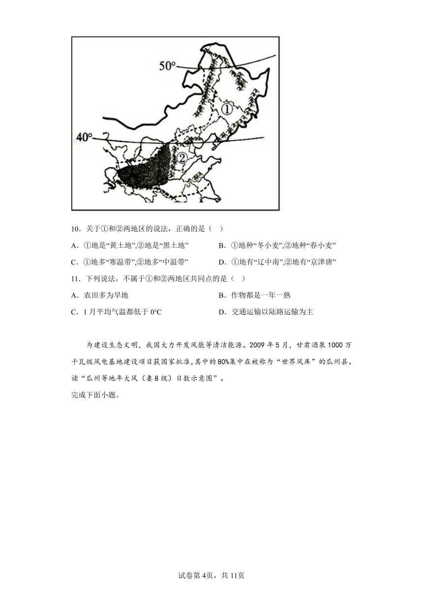 山东省烟台栖霞市（五四制）2022-2023学年七年级上学期期末地理试题（含答案）