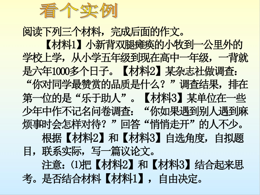 2023届高考作文指导作文里的感情课件(共47张PPT)