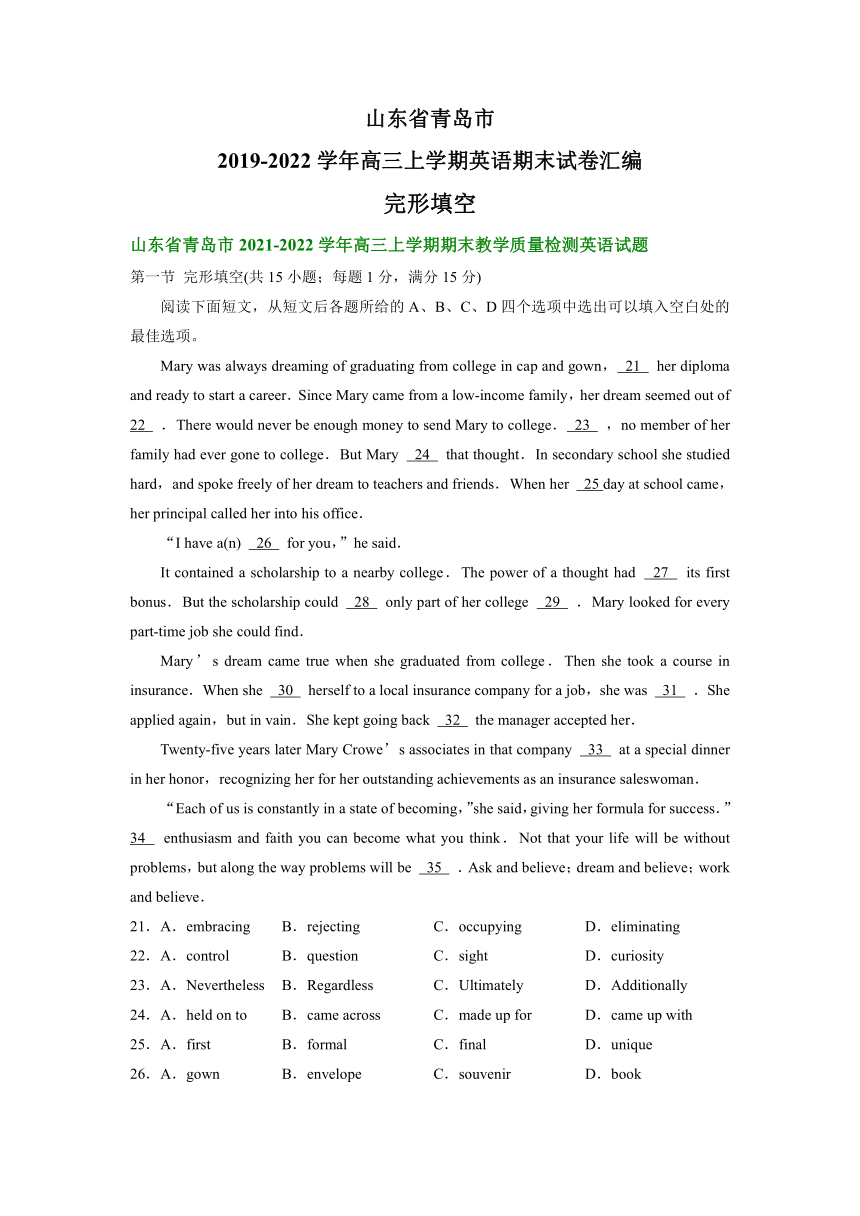 山东省青岛市2019-2022学年高三上学期英语期末试卷汇编：完形填空（含答案）