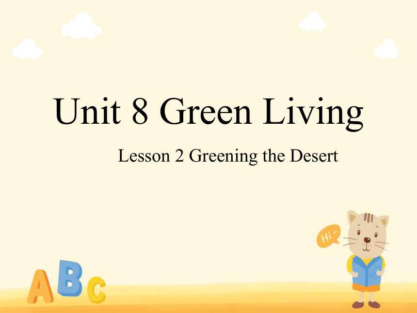 北师大版（2019）必修第三册Unit 8 Green living Lesson 2 Greening the Desert教学课件(共19张PPT)