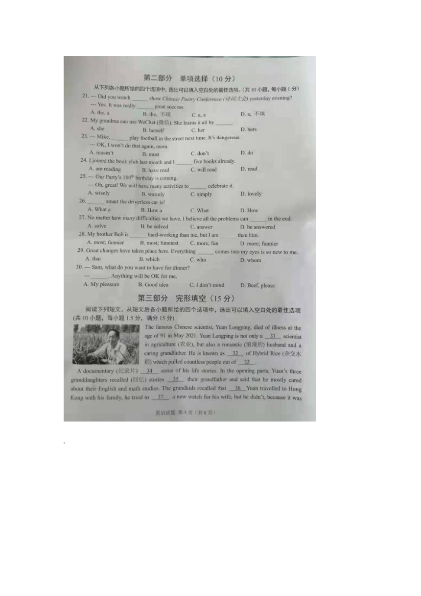 2021贵州毕节中考英语试题(图片版无答案无听力原文和音频)