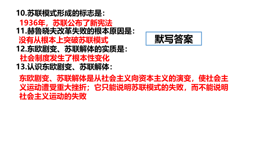 2023年中考历史二轮专题复习核心考点精讲——国际共运与民族解放运动【课件】(36页PPT)