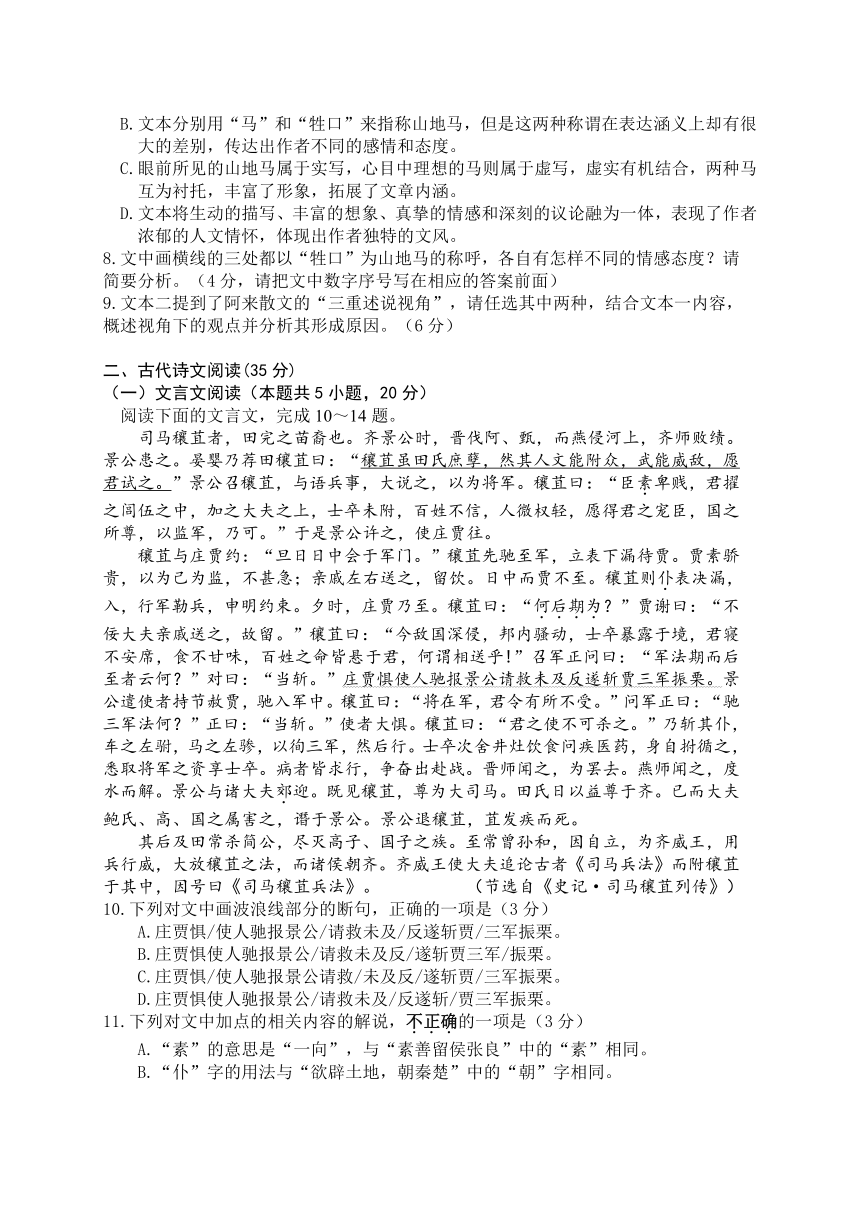 江苏省扬州市扬州中学2023-2024学年高一下学期期中考试语文试题（含答案）