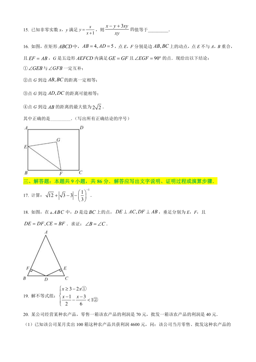 2021年福建省中考数学真题试卷（含答案解析）