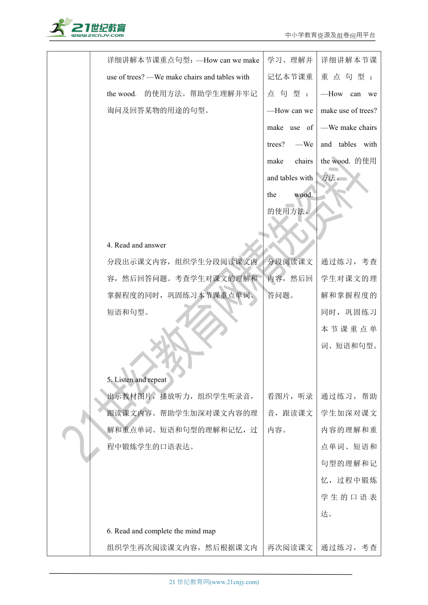 【核心素养目标】 Unit 3 How do seeds travel？Lesson 9教案