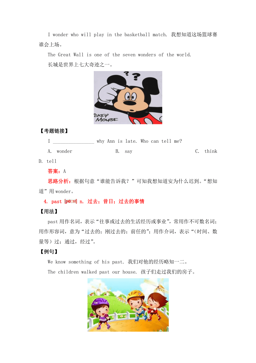 英语八年级上册知识讲义 重点单词（Unit 3 Families Celebrate Together Lesson13-Lesson15）冀教版