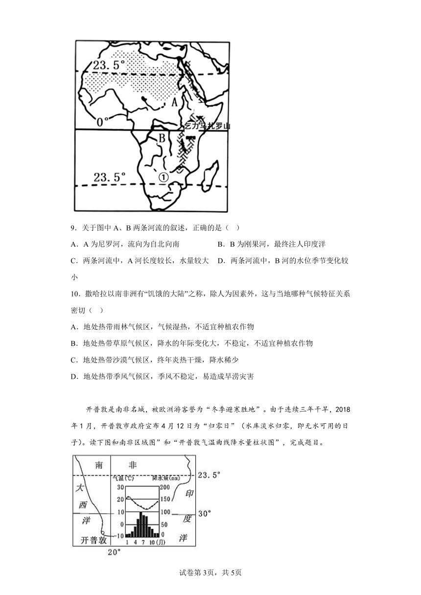 6.3撒哈拉以南非洲 练习 （含答案）八年级地理下学期中图版（北京）