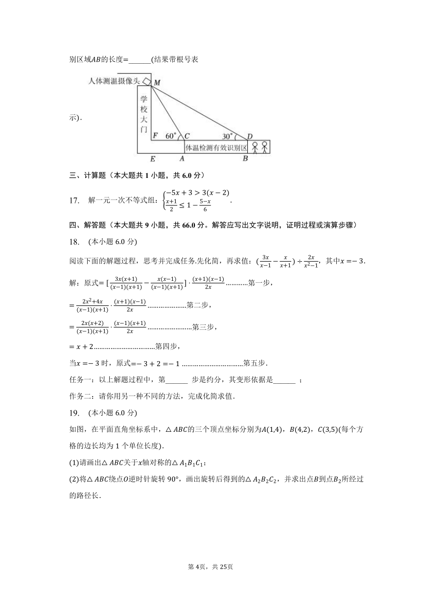 2023年宁夏银川三中中考数学模拟试卷（二）（含解析）