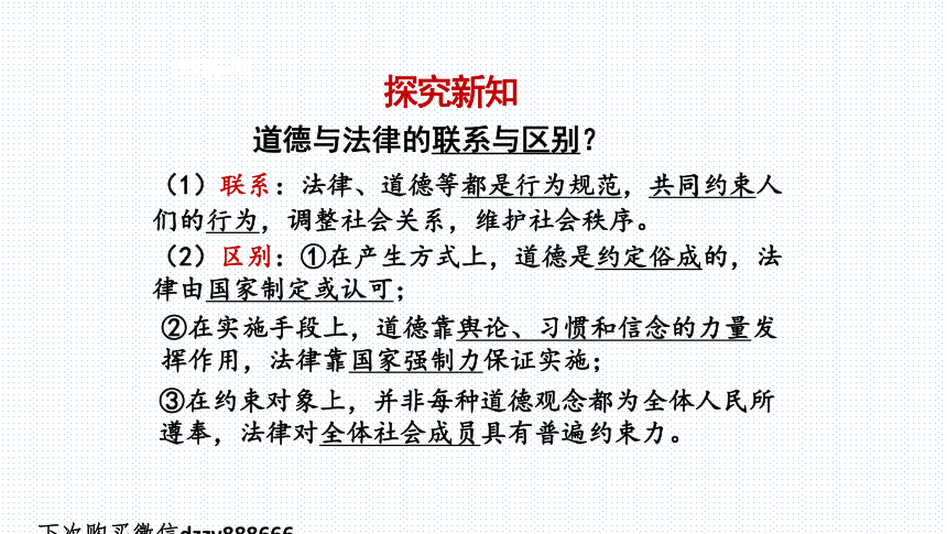 2024年七年级统编版道德与法治 下册册 9.2 法律保障生活 课件(共30张PPT)