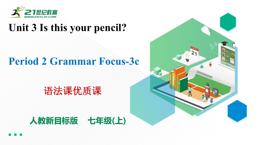 (新课标) Unit 3 Is this your pencilSection A Grammar focus-3c 语法课课优质课课件(共31张PPT)