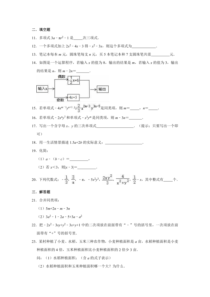 2021-2022学年沪教新版七年级上册数学《第9章 整式》单元测试卷（word版含解析）