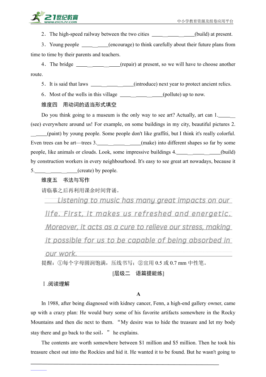 Unit 3 The world of science  Unit 4 Period 3 同步练习