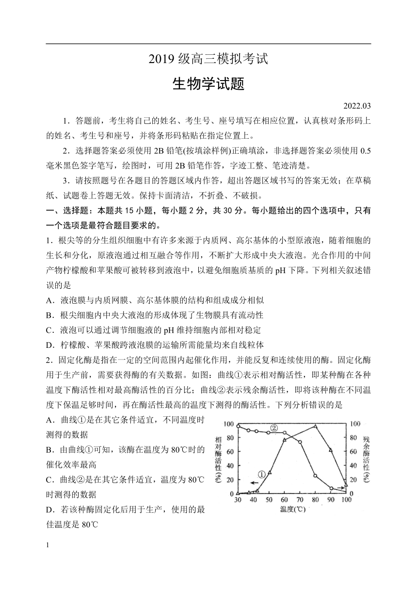 山东省日照市2022届高三下学期第一次模拟考试生物试题及答案（word版含答案）