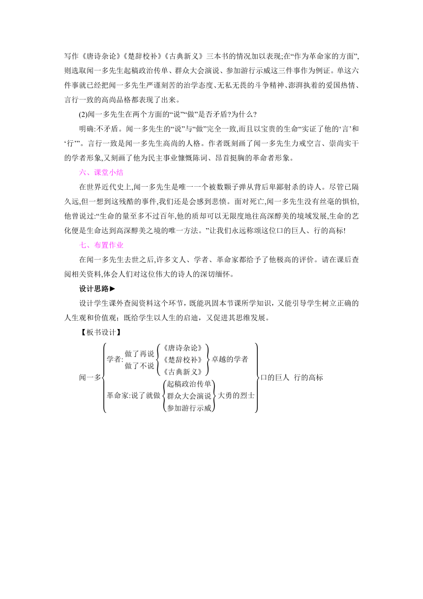 2　说和做    同步教案