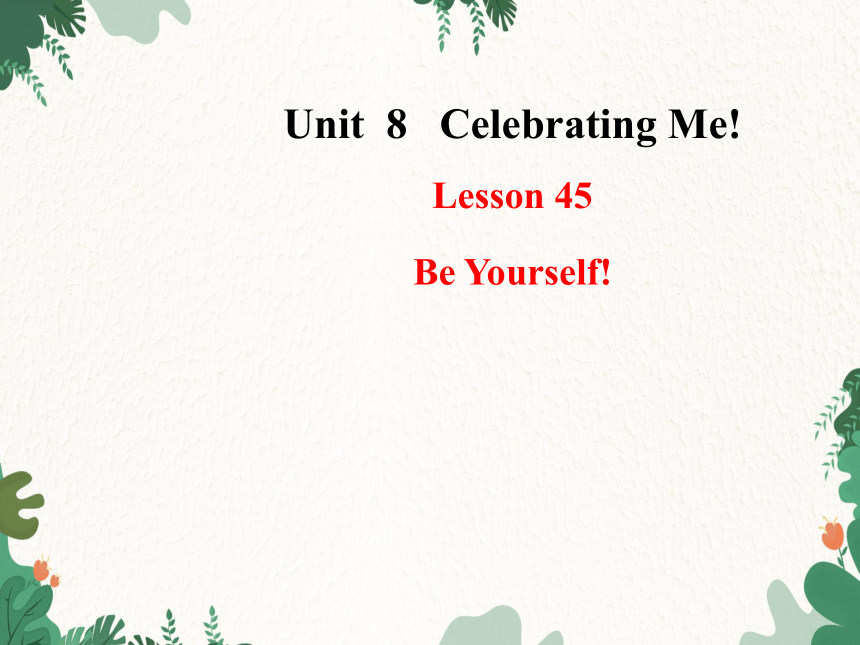 冀教版 八年级上 Unit 8 Lesson 45 Be Yourself! 课件 (共9张PPT)