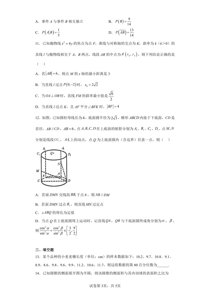 山东省淄博市2023届高三三模数学试题（含解析）