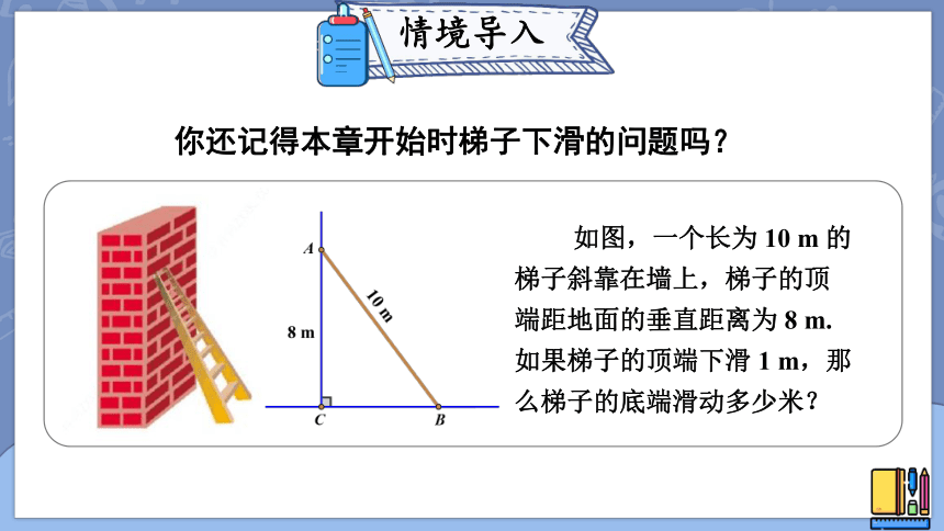 2.6.1 利用一元二次方程解决几何问题  课件(共14张PPT)