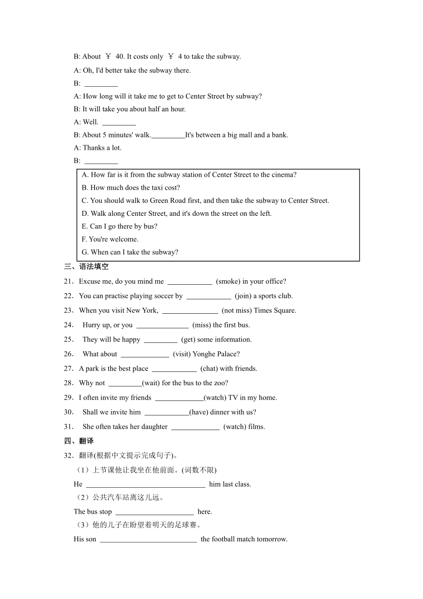 七年级英语牛津译林版下学期月考Units 3-4 易错句型（含解析）