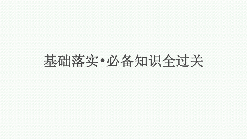 第3章物质的性质与转化微项目论证重污染天气“汽车限行”的合理性课件2022-2023学年高一上学期化学鲁科版（2019）必修第一册（48张ppt）