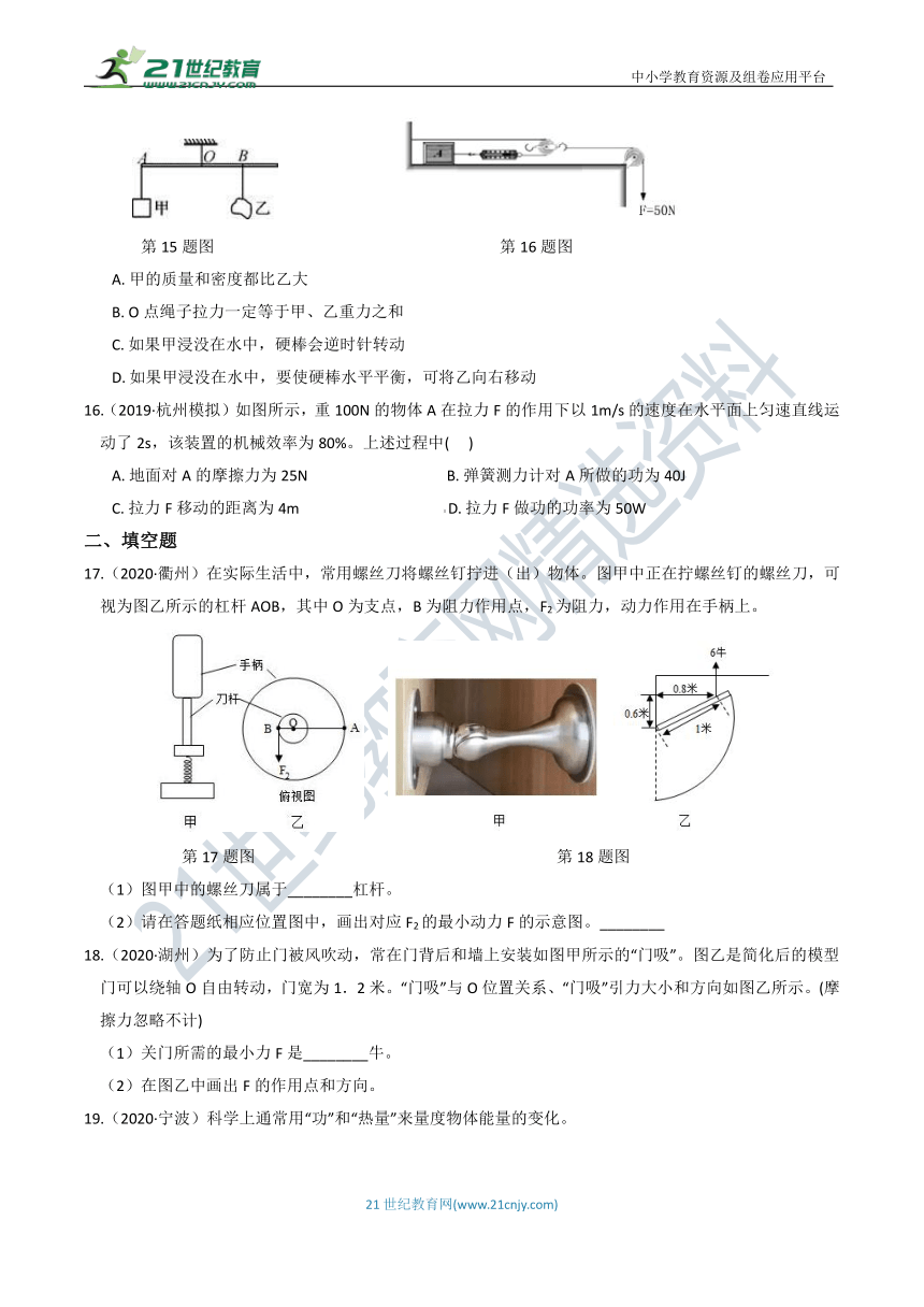 3年中考1年模拟（十二）  简单机械（含答案）