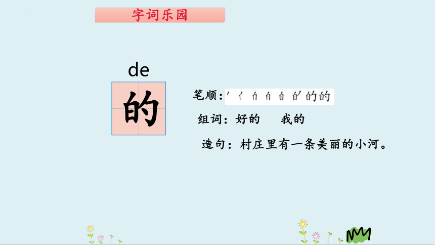 11 项链 课件(共20张PPT)