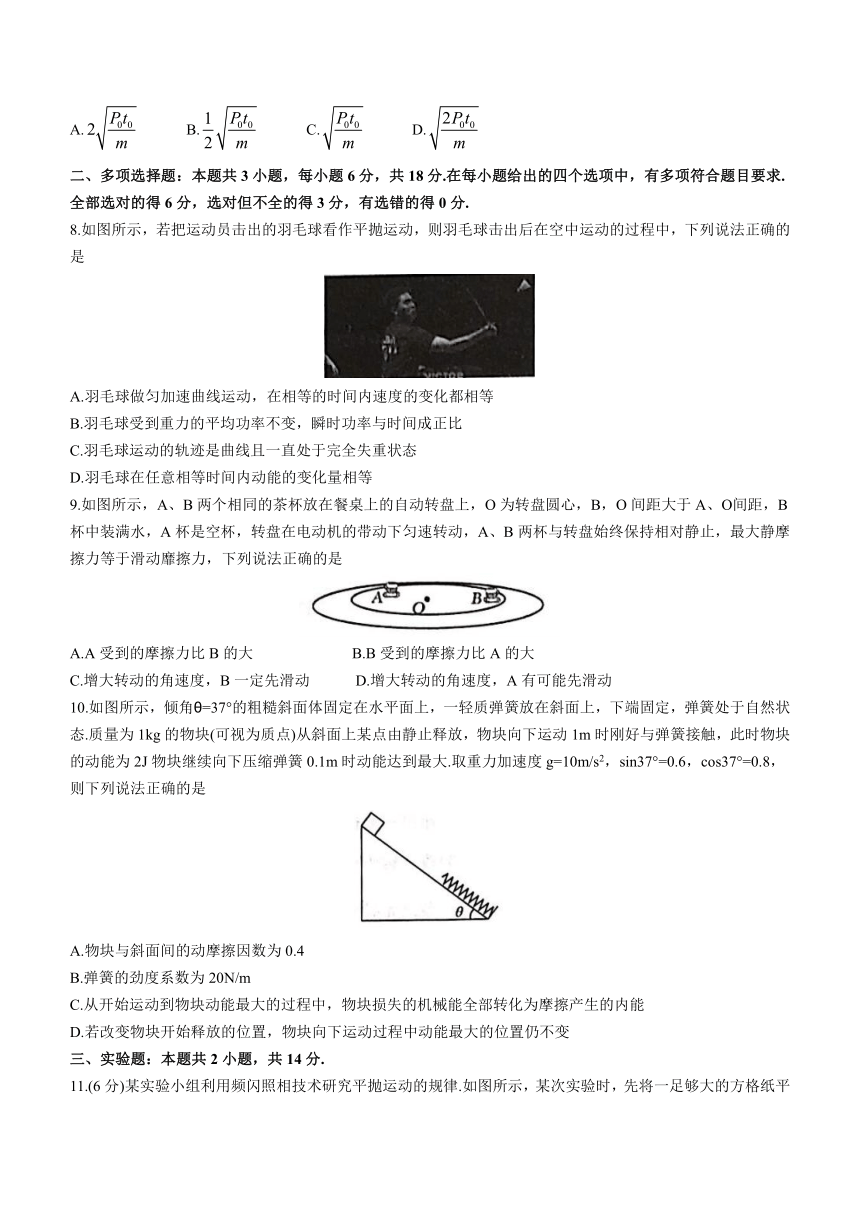 广西壮族自治区河池市2022-2023学年高一下学期7月期末考试物理试题（含解析）