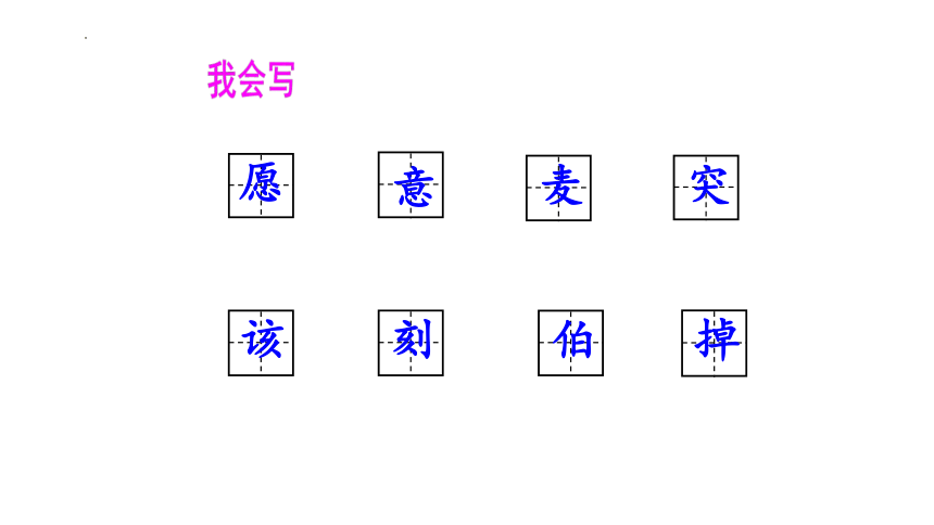 14 小马过河 （课件）(共26张PPT)