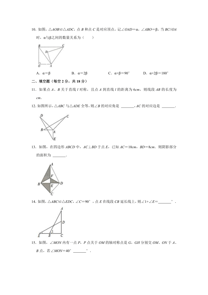 2021-2022学年江苏省无锡市宜兴外国语学校八年级（上）第一次月考数学试卷（word版无答案）