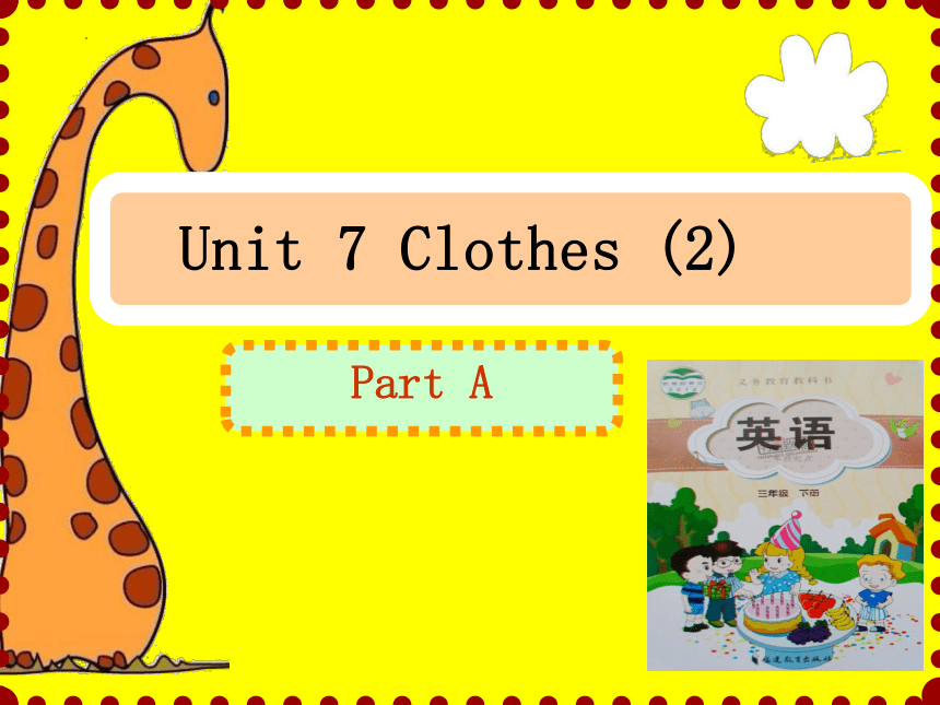 Unit 7 Clothes PartA 课件 (共24张PPT)