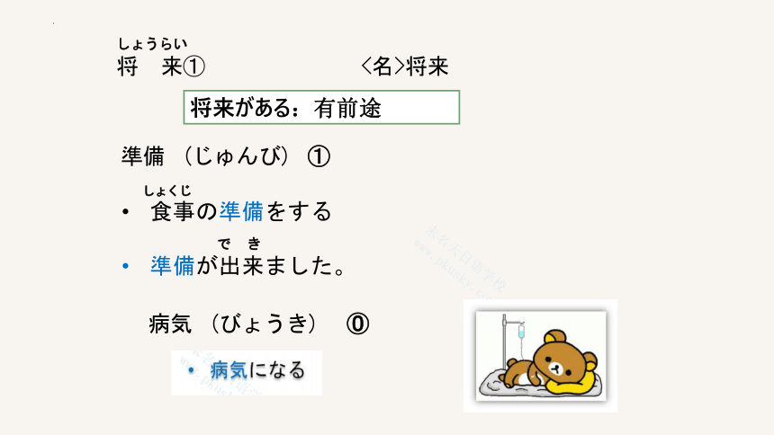 第18课 携帯電話は とても小さくなりました 课件(共56张PPT)-2023-2024学年高中日语新版标准日本语初级上册