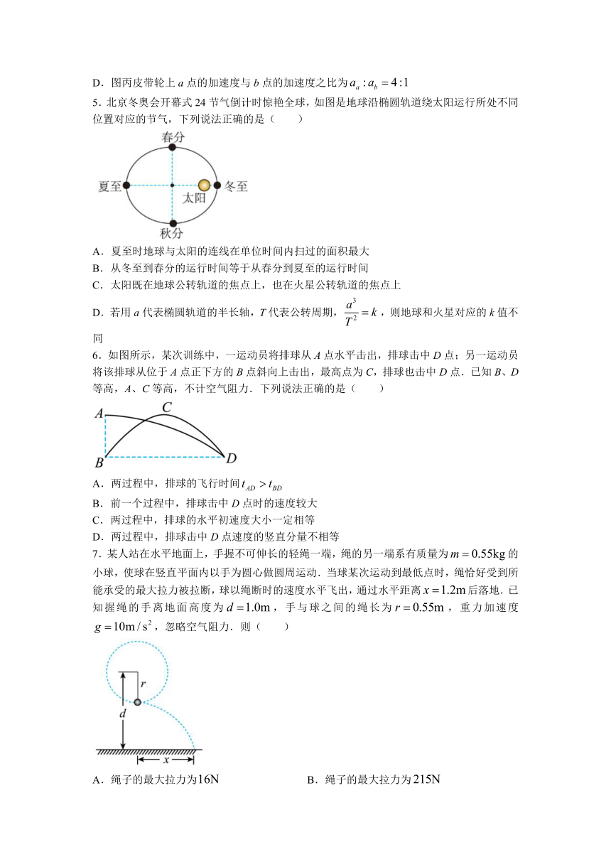 山东省潍坊市潍坊第七中学2022-2023学年高一下学期3月第一次月考物理试题（含答案）