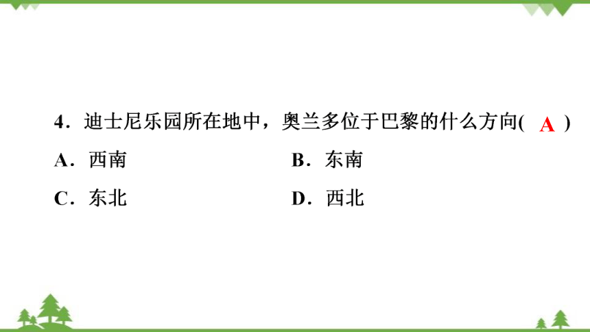 2022年广东省初中学业水平考试模拟卷地理试题(三)  习题课件(共43张PPT)