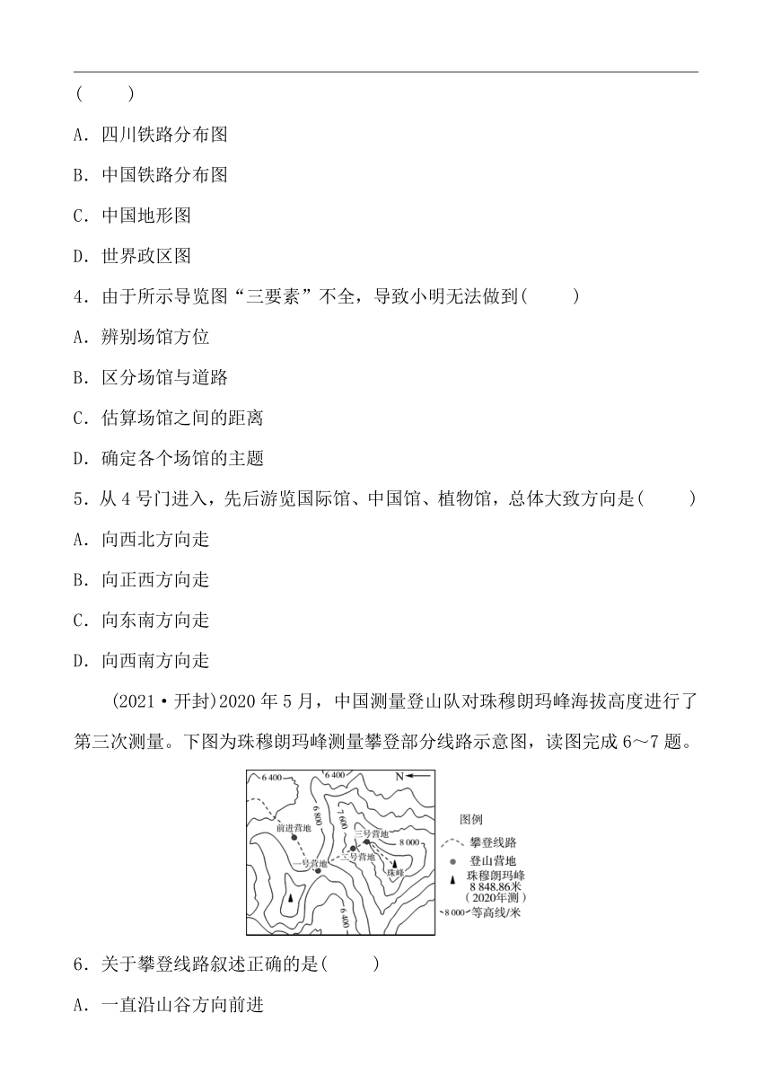 备战中考（湘教版）地理 2 地图 分类专练（Word版含答案）