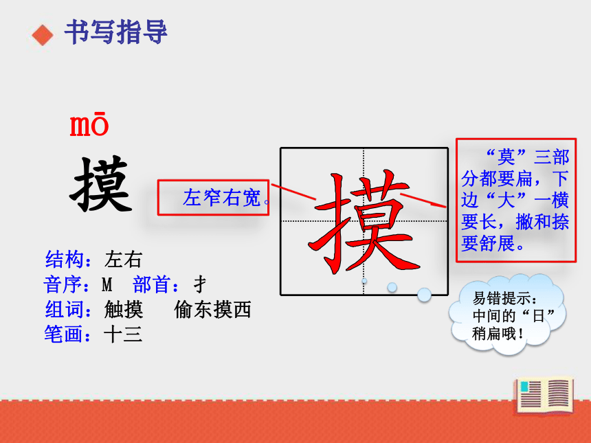 18《牛和鹅》课件（2课时 50张PPT）