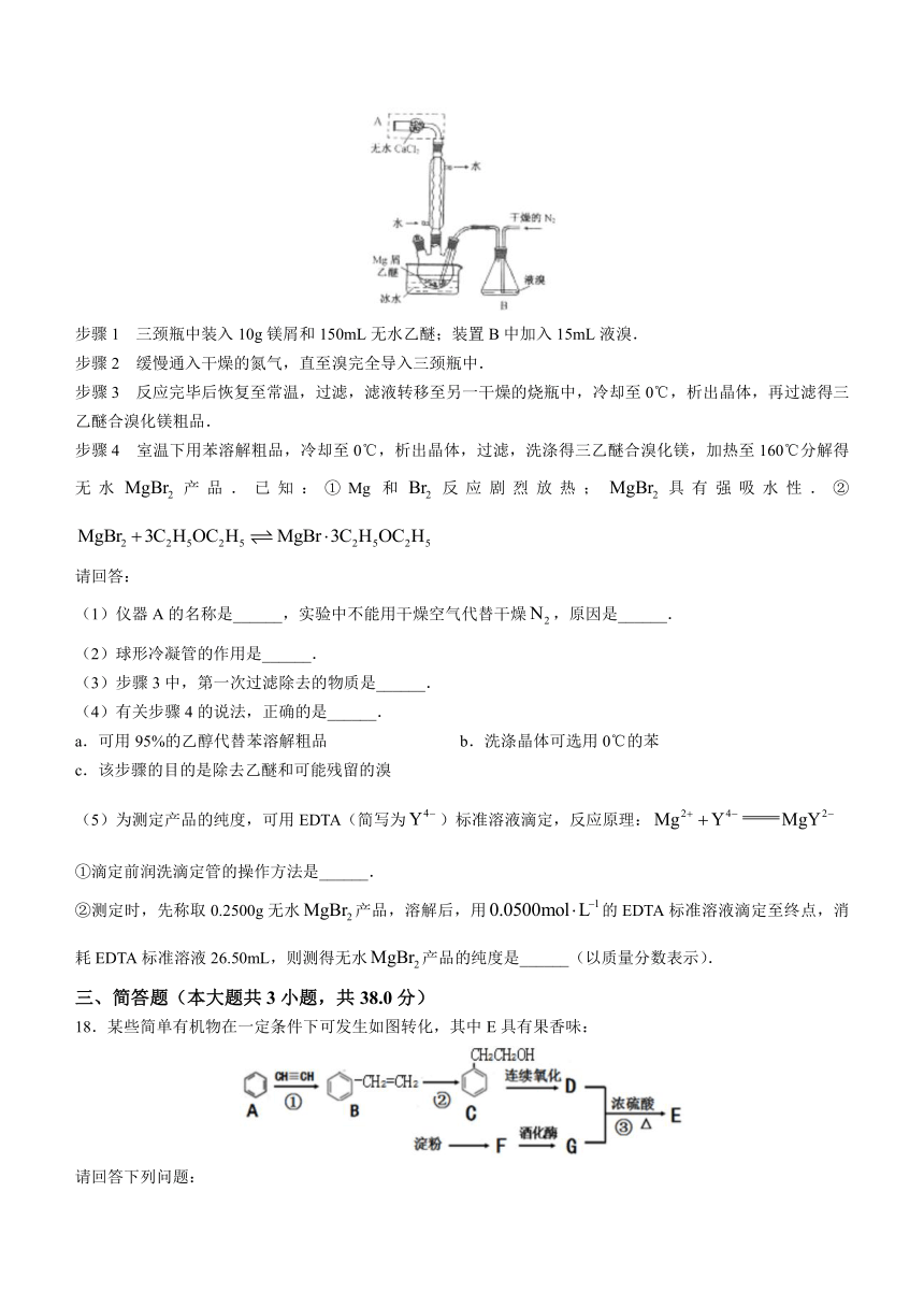 安徽省合肥市庐巢八校联考2022-2023学年高二下学期5月期中考试化学试题（含解析）