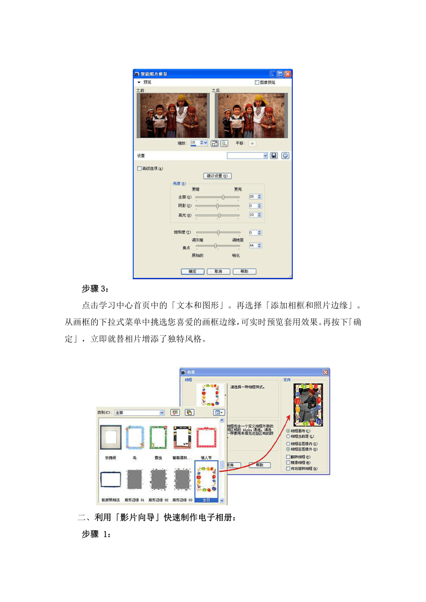 第九课 濒危动物——初识会声会影并制作电子相册（教案）-2021-2022学年信息技术六年级上册清华版